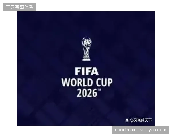 2026年世界杯高规格安保投入怎样加重了旅游服务的预算负担 2026年世界杯高规格安保投入怎样加重了旅游服务的预算负担